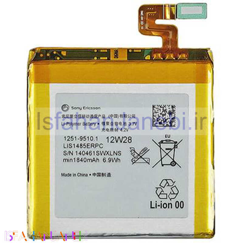 اصفهان جانبی-باتری موبایل اورجینال Sony Xperia ION LIS1485ERPC