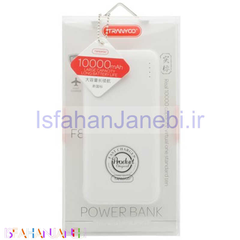 اصفهان جانبی-پاور بانک 10000 ترانیو Tranyoo F8