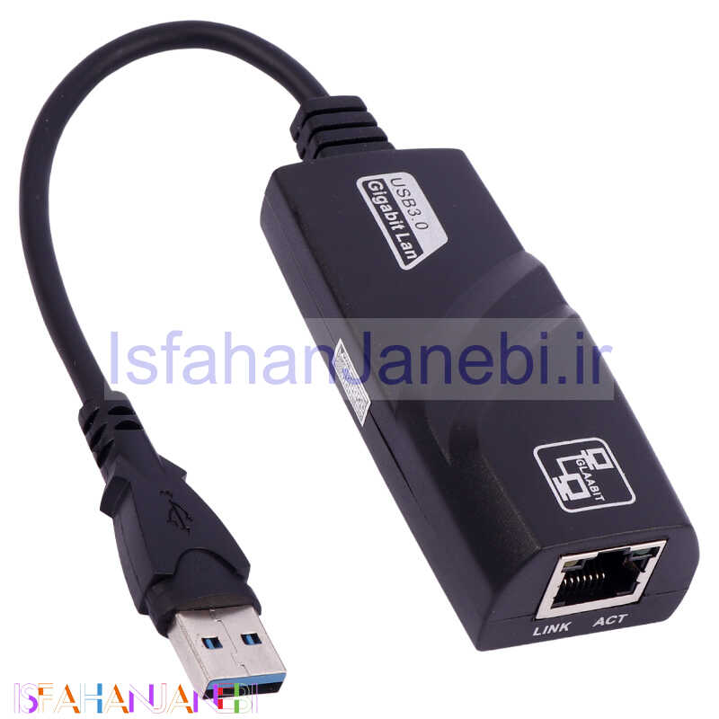 اصفهان جانبی-تبدیل V-net LAN TO USB3.0