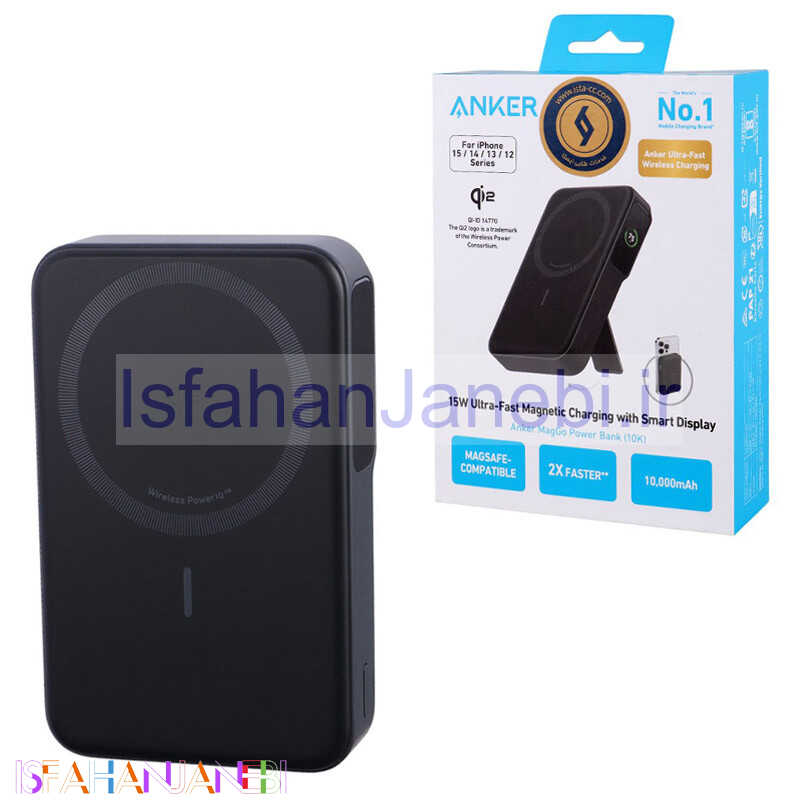 اصفهان جانبی-پاور بانک بی سیم فست شارژ انکر MagGo A1654 PD 27W ظرفیت 10000 میلی آمپر ساعت