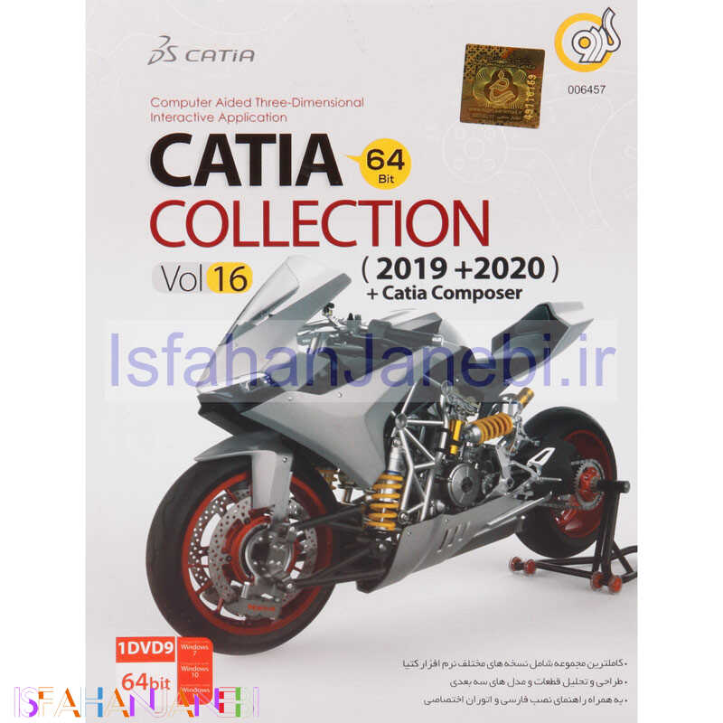اصفهان جانبی-Catia Collection Vol.16 1DVD9 گردو
