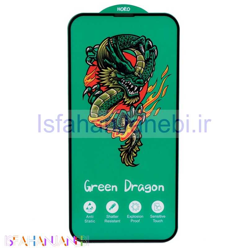 اصفهان جانبی-گلس Green Dragon هورو آیفون iPhone 13 / 13 Pro / 14