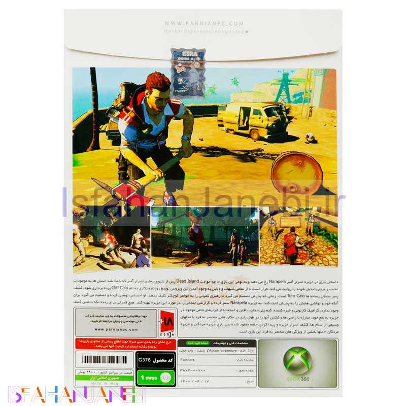 اصفهان جانبی-Escape Dead Island XBOX 360 پرنیان