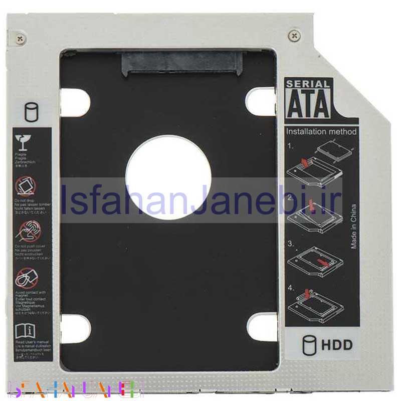 اصفهان جانبی-براکت هارد اینترنال HDD Caddy 9.5
