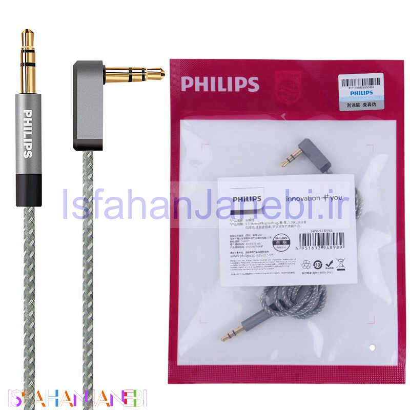 اصفهان جانبی-کابل Philips SWR2114F/93 AUX 1m یکسر L