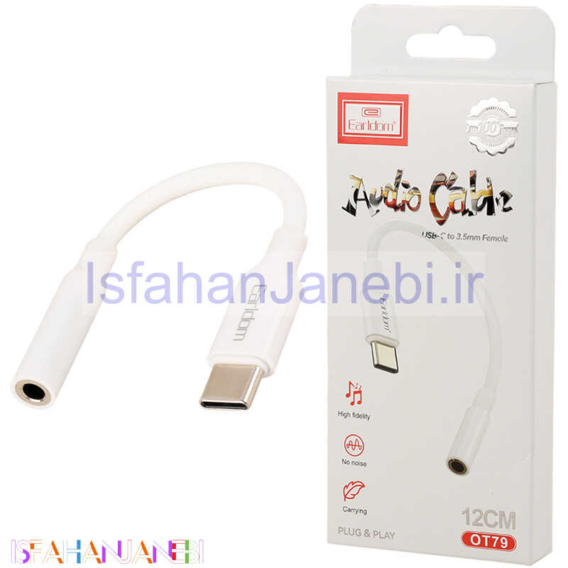 اصفهان جانبی-تبدیل Earldom ET-OT79 Type-C To AUX 12cm