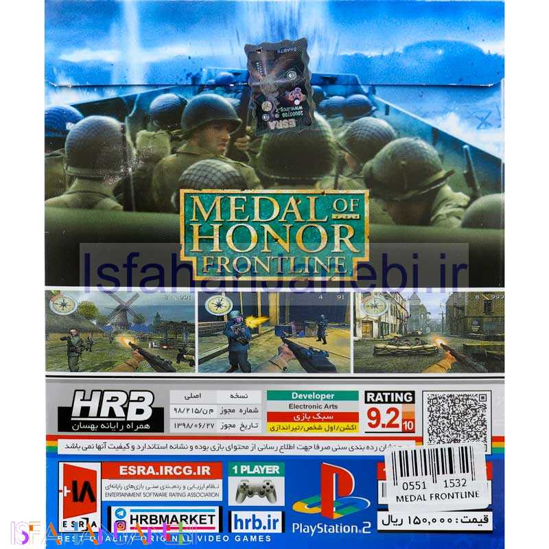 اصفهان جانبی-Medal Of Honor Frontline PS2
