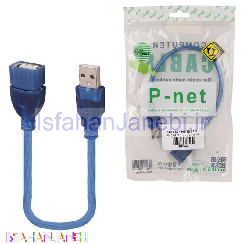 اصفهان جانبی-کابل کوتاه افزایش طول P-net USB 30cm