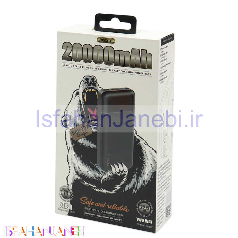 اصفهان جانبی-پاور بانک فست شارژ 20000 ریمکس Remax RPP-192 PD 22.5W
