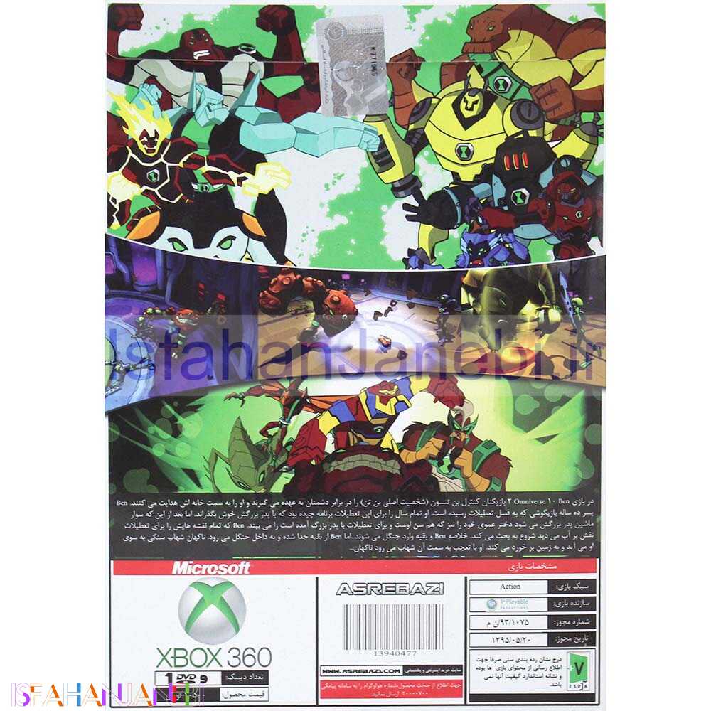 اصفهان جانبی-Ben 10 Omniverse 2 XBOX 360