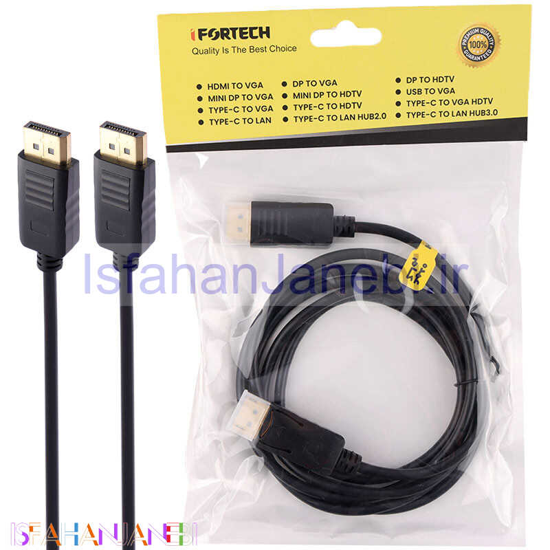 اصفهان جانبی-کابل Ifortech Display 1.8m