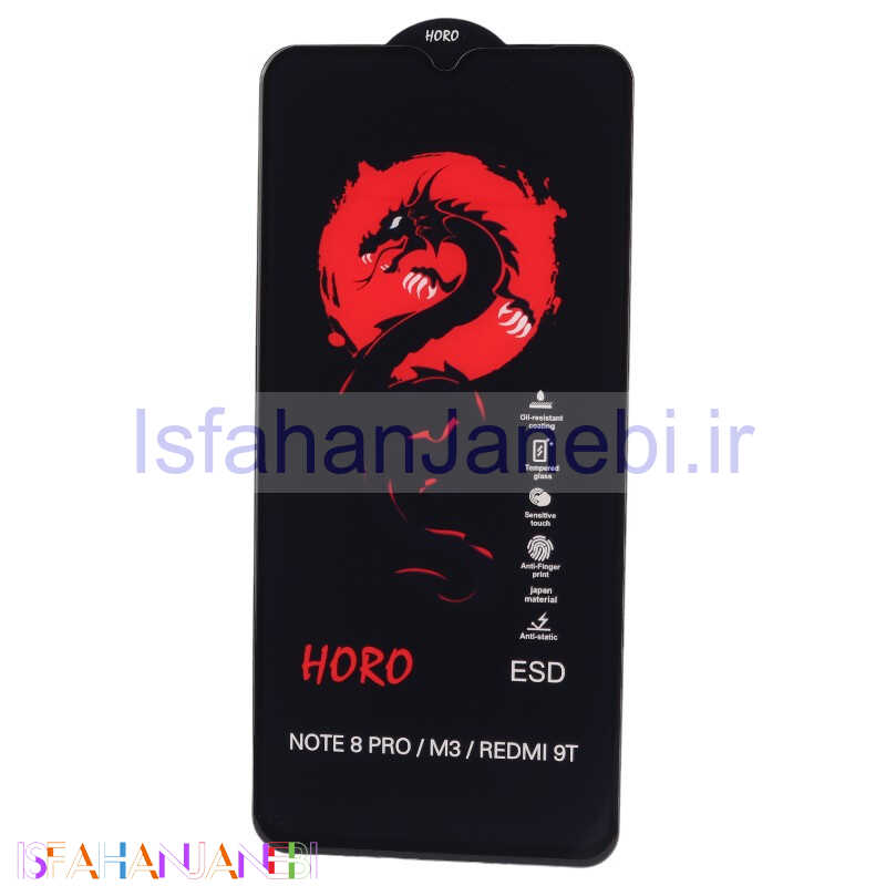 اصفهان جانبی-گلس آنتی استاتیک هورو شیائومی Poco M3