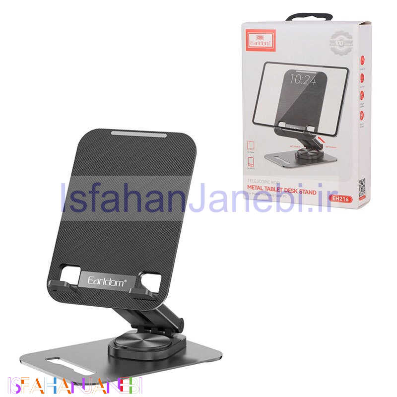 اصفهان جانبی-استند موبایل و تبلت Earldom ET-EH216