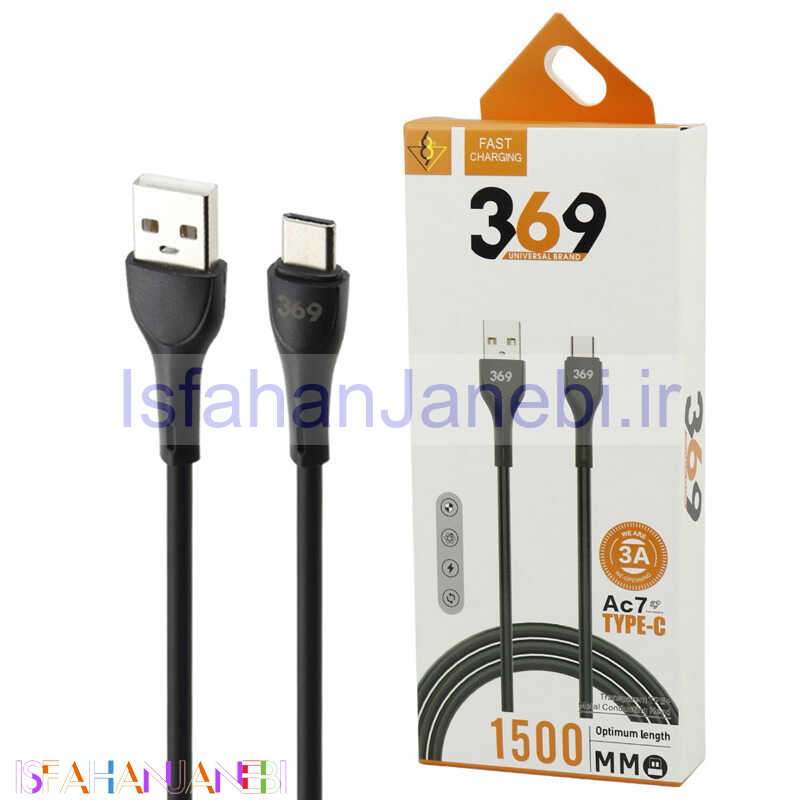 اصفهان جانبی-کابل تایپ سی فست شارژ Universal Brand 369 AC7 3A 1.5m