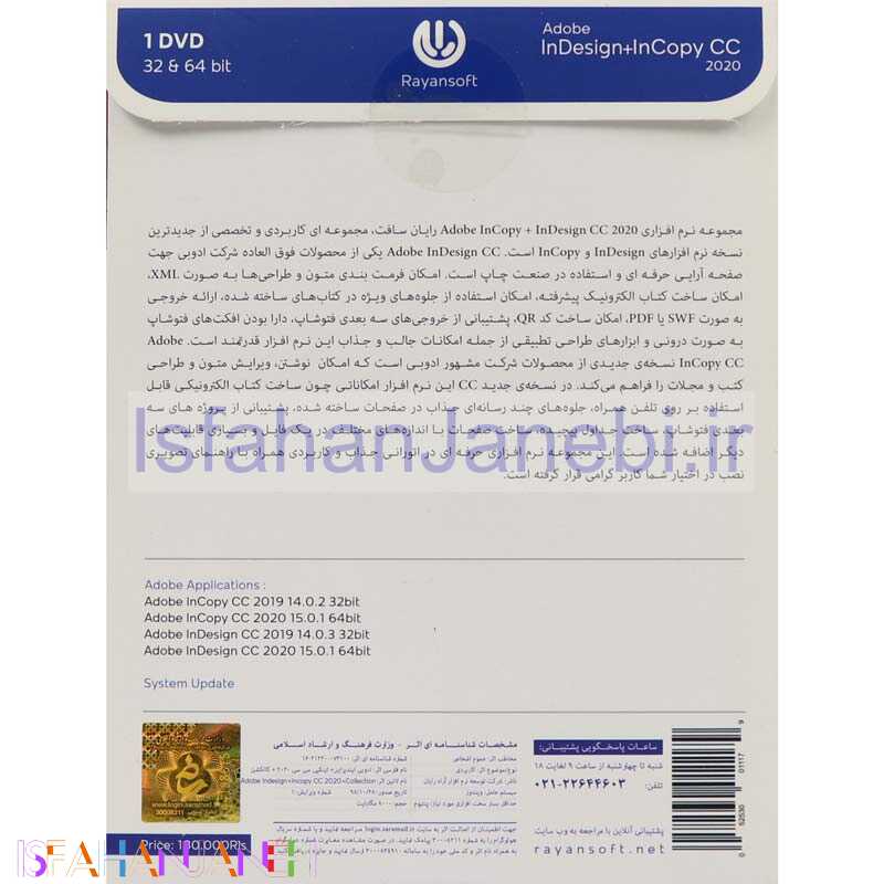اصفهان جانبی-Adobe InDesign & InCopy CC 2020 1DVD رایان سافت