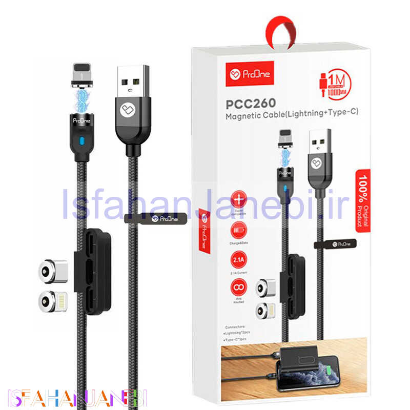 اصفهان جانبی-کابل 3 سر مگنتی فست شارژ ProOne PCC260 2.1A 1m