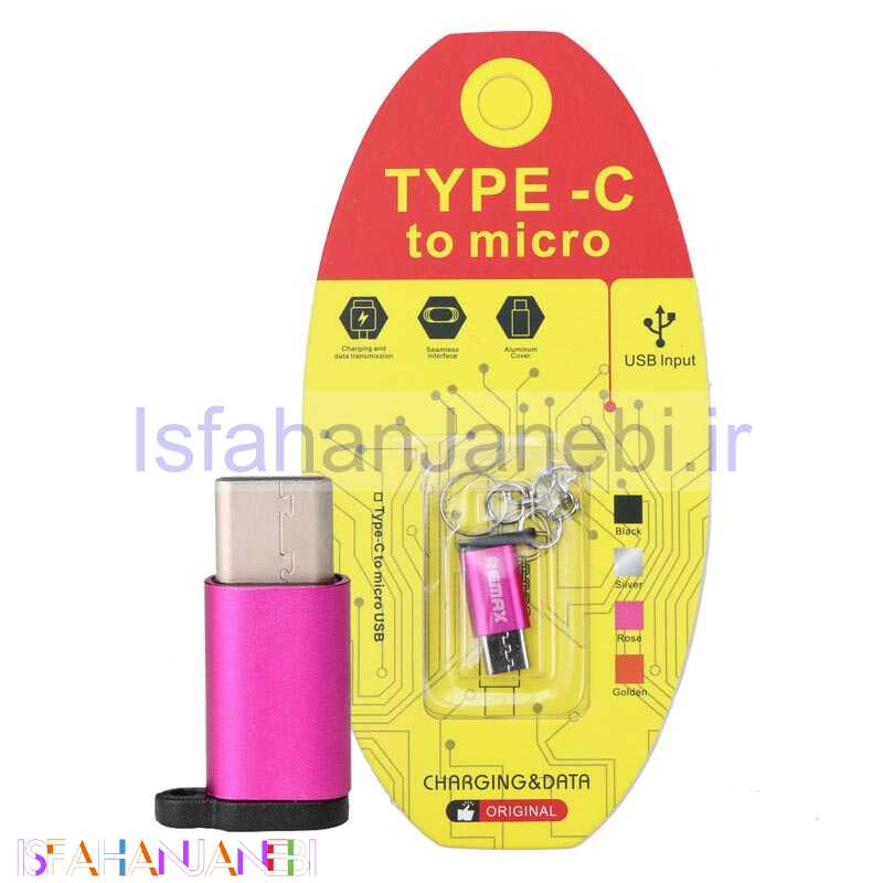 اصفهان جانبی-تبدیل میکرو یو اس بی به Remax FT-ADA14 Type-C