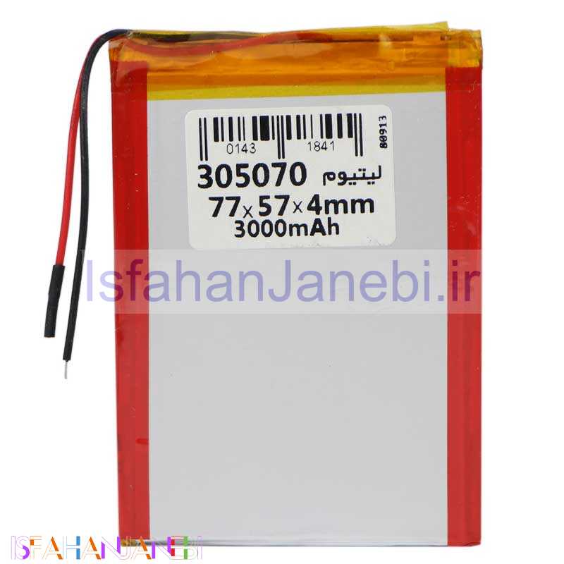 اصفهان جانبی-باتری لیتیوم 3000mAh 77*57*4mm 305070