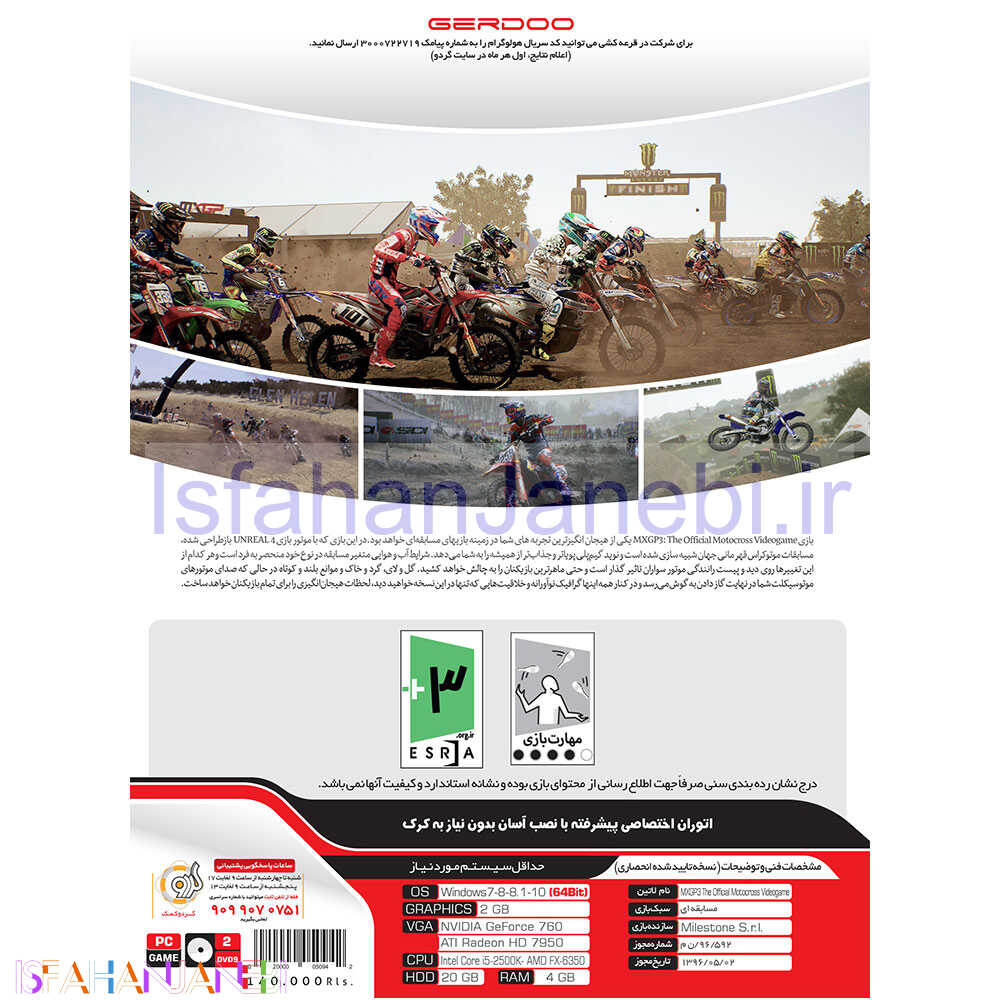 اصفهان جانبی-MXGP 3 PC 2DVD9