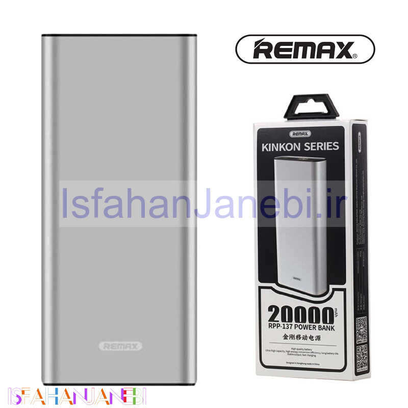 اصفهان جانبی-پاور بانک 20000 ریمکس Remax RPP-137
