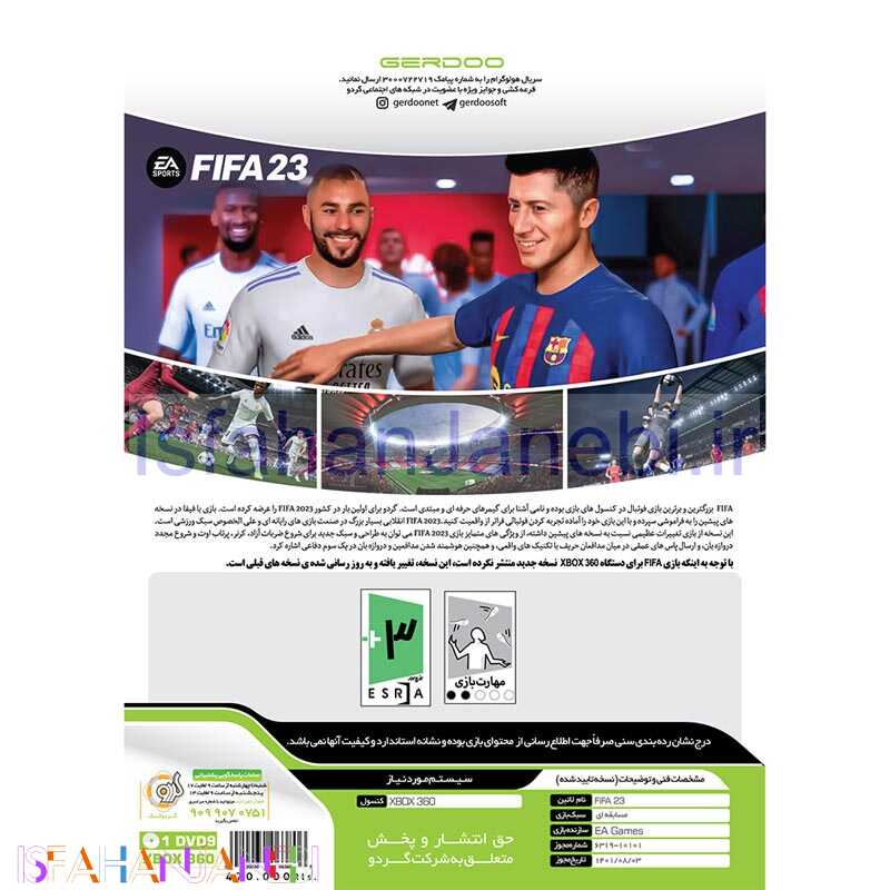اصفهان جانبی-FIFA 23 XBOX 360 گردو