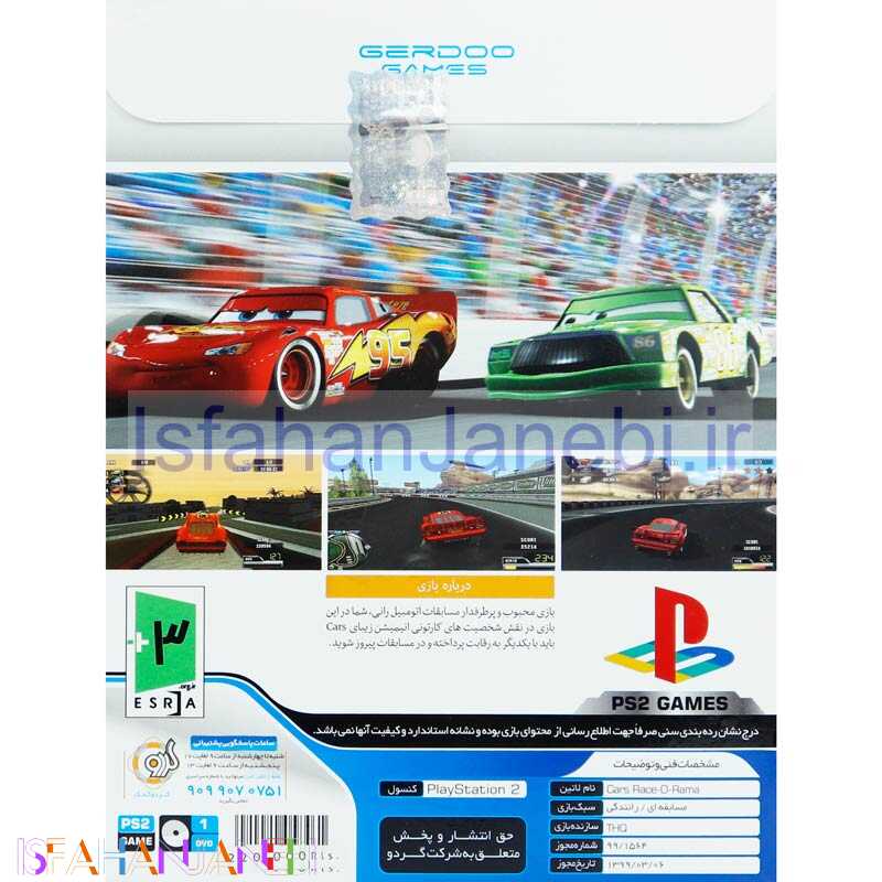 اصفهان جانبی-Cars Race Orama PS2 گردو