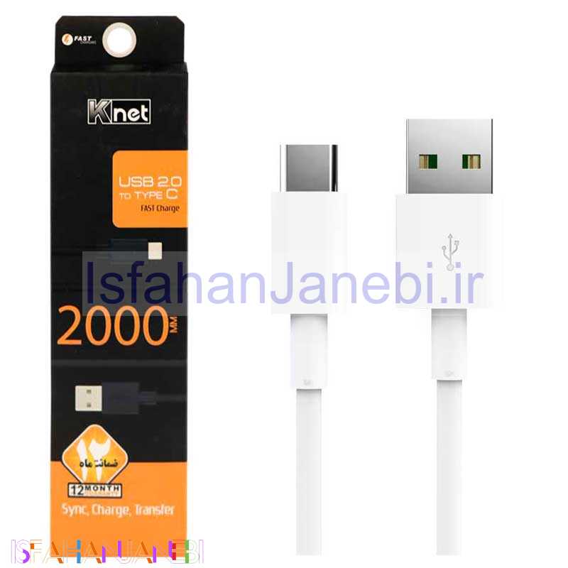 اصفهان جانبی-کابل K-Net Type-C FAST 2m