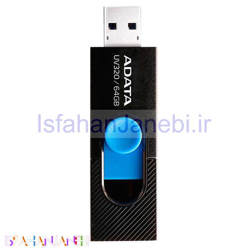 اصفهان جانبی-فلش 64 گیگ ای دیتا ADATA UV320 USB3.2