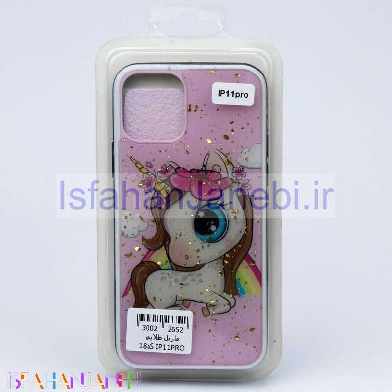 اصفهان جانبی-قاب ماربل فانتزی طلایی iPhone 11 Pro کد18