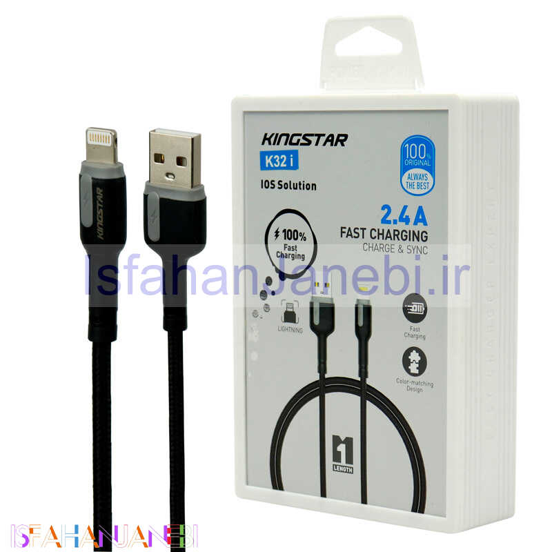 اصفهان جانبی-کابل آیفونی فست شارژ KingStar K32i 2.4A 1m
