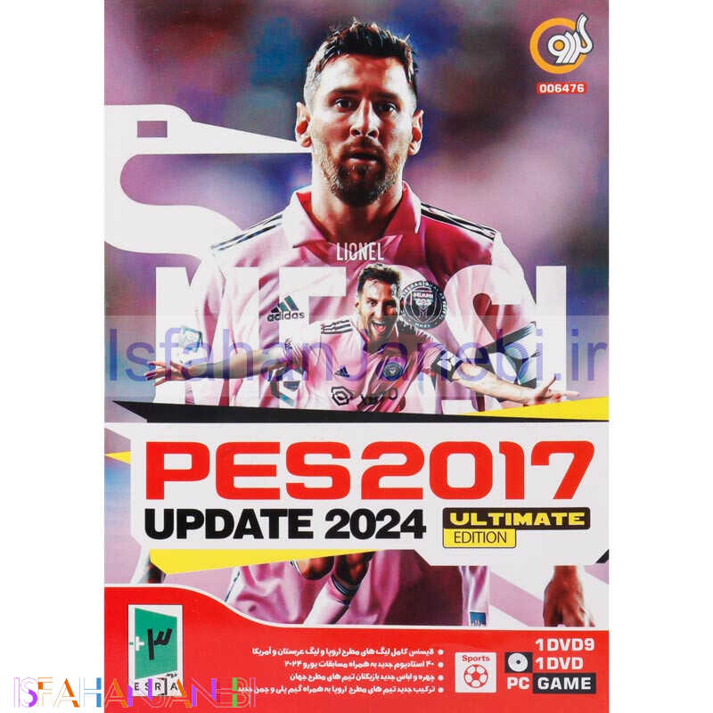 اصفهان جانبی-PES 2017 Update 2024 Ultimate Edition PC 1DVD9 + 1DVD5 گردو