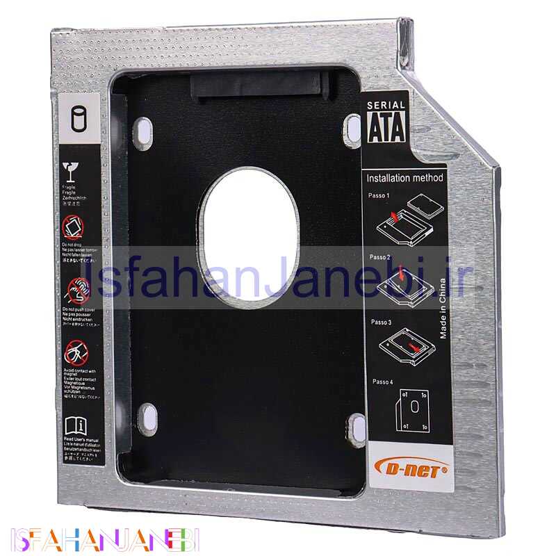 اصفهان جانبی-براکت هارد اینترنال دی نت D-Net HDD Caddy 9mm