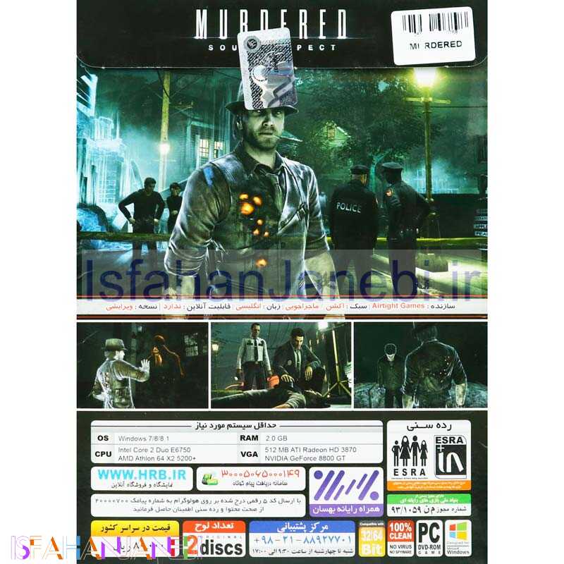 اصفهان جانبی-Murdered Soul Suspect PC 2DVD HRB
