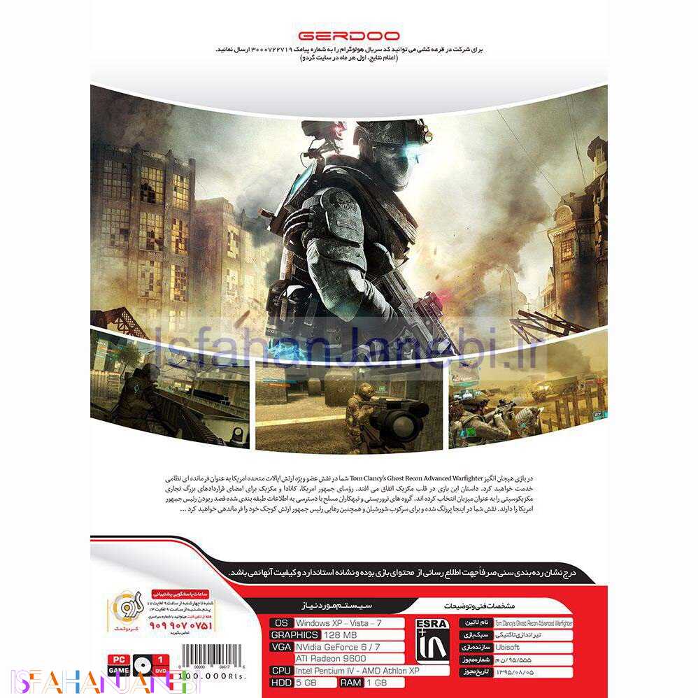 اصفهان جانبی-Ghost Recon Advanced Warfighter PC 1DVD