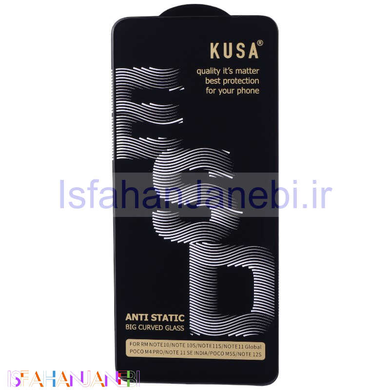 اصفهان جانبی-گلس آنتی استاتیک Kusa Big Curved شیائومی Redmi Note 11 / 11s
