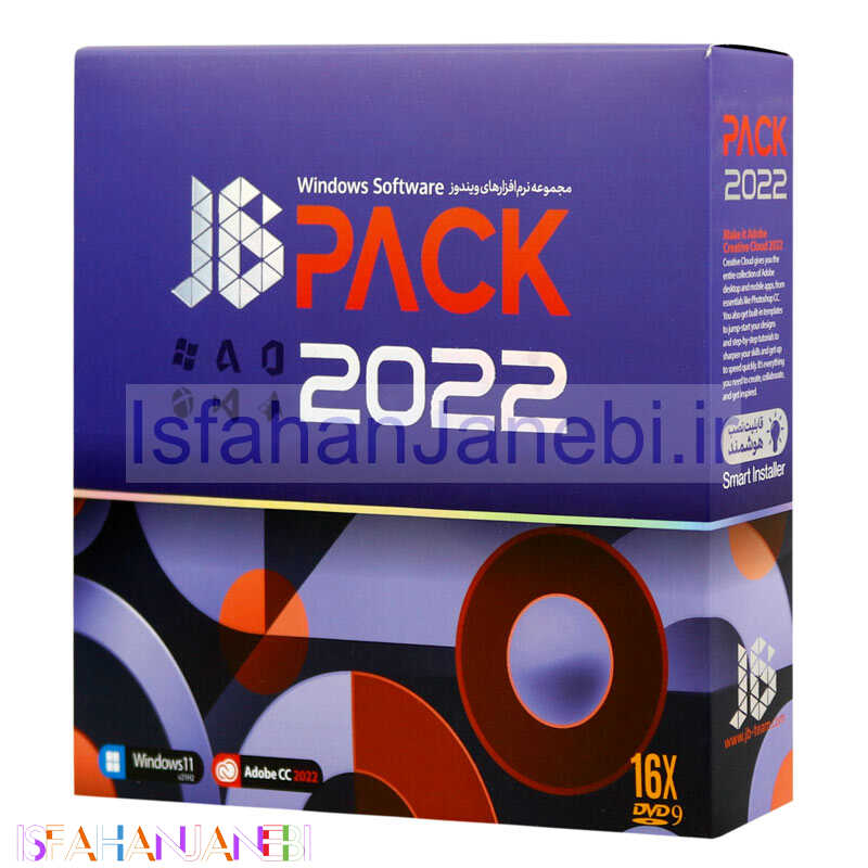 اصفهان جانبی-پک نرم افزاری JB Pack Windows Software 2022