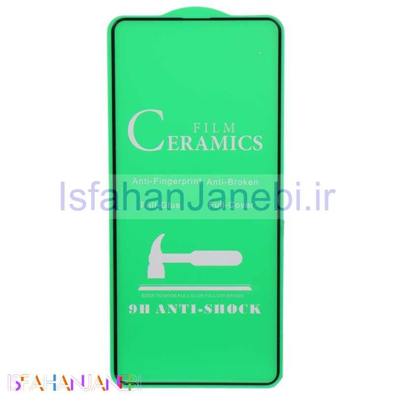 اصفهان جانبی-گلس سرامیکی براق Samsung A51