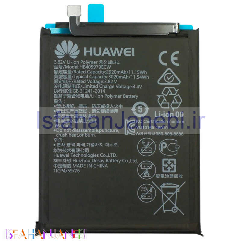 اصفهان جانبی-باتری موبایل اورجینال Huawei Y5 2017 HB405979