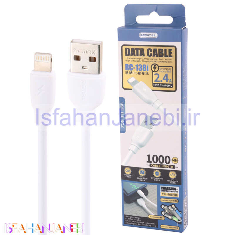 اصفهان جانبی-کابل آیفون فست شارژ Remax RC-138I 2.4A 1m