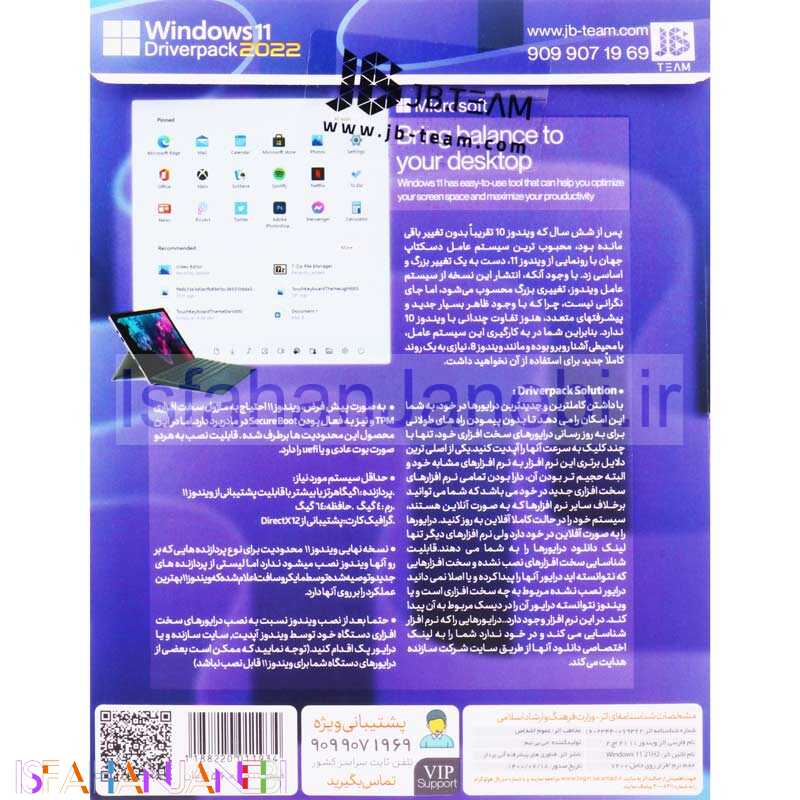اصفهان جانبی-Windows 11 21H2 + DriverPack & Snappy Drivers 2022 Full Edition 2DVD9 JB-TEAM