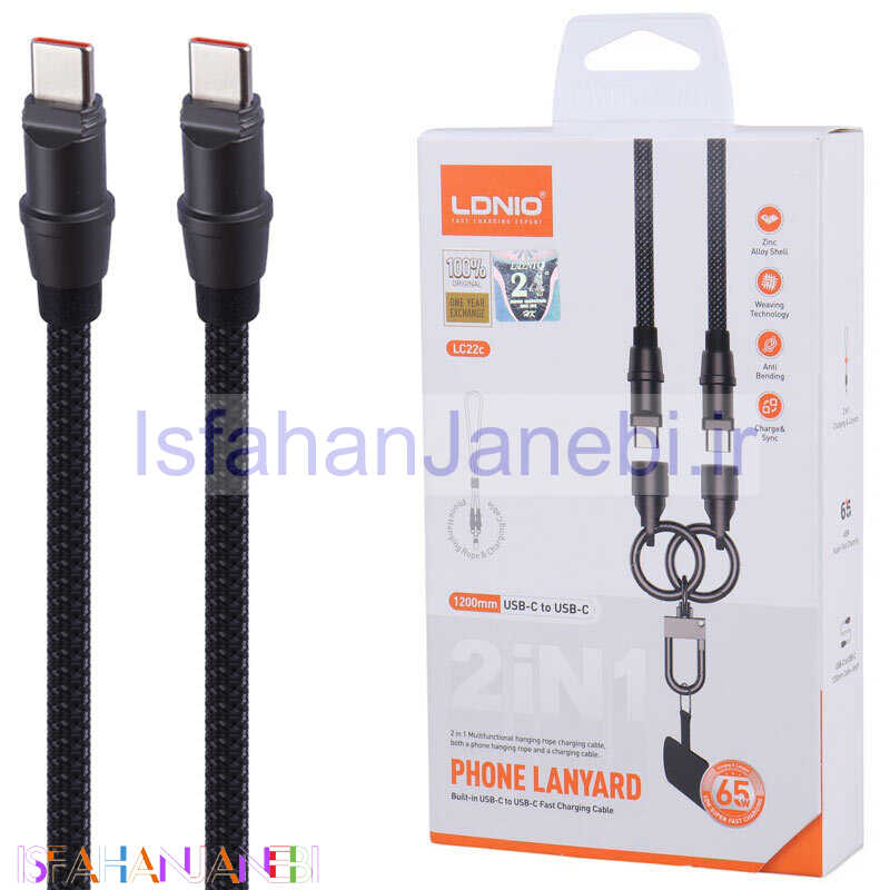 اصفهان جانبی-کابل تبدیل فست شارژ Ldnio LC22C Type-C To Type-C 65W 1.2m