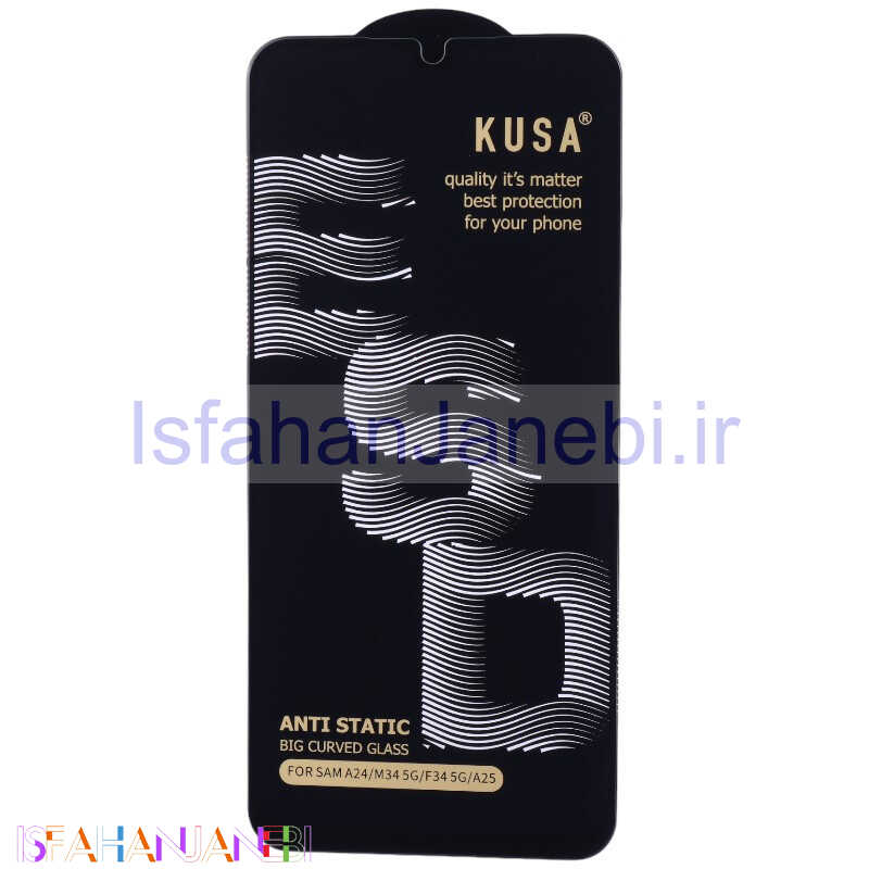 اصفهان جانبی-گلس آنتی استاتیک Kusa Big Curved سامسونگ Galaxy A25