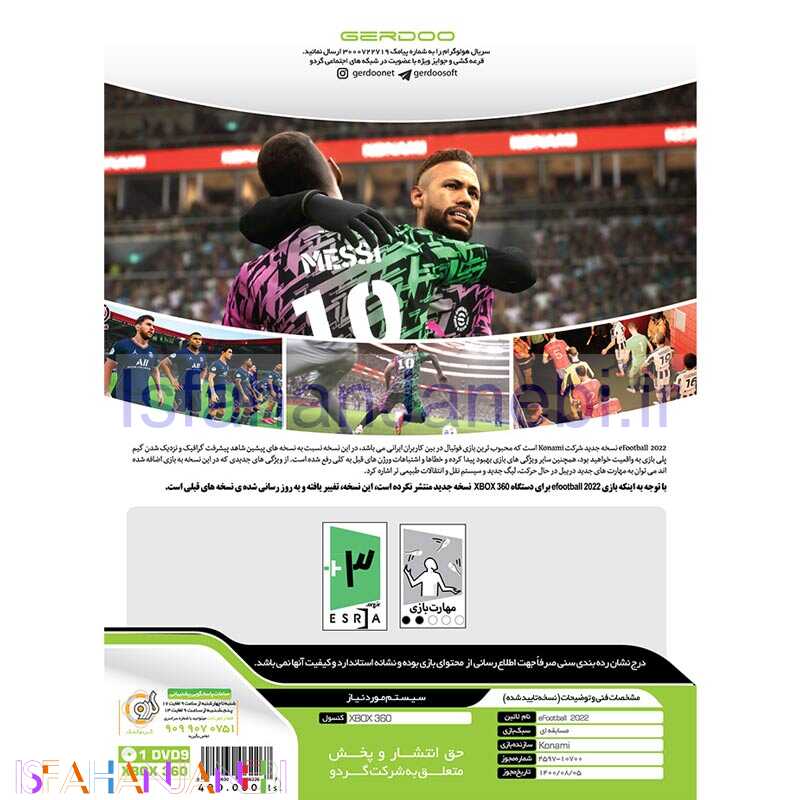 اصفهان جانبی-eFootball 2022 XBOX 360 + لیگ برتر 1401-1400 گردو