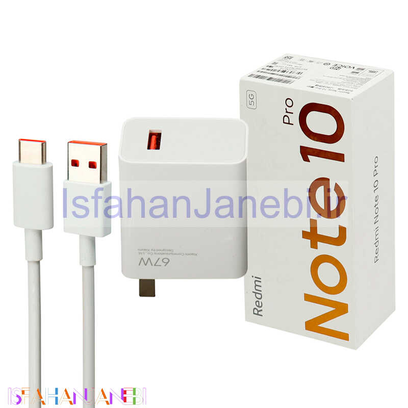 اصفهان جانبی-شارژر دیواری فست شارژ Xiaomi Redmi Note 10 Pro 3A QC3 PD 67W سرجعبه + کابل Type-C و جعبه گوشی