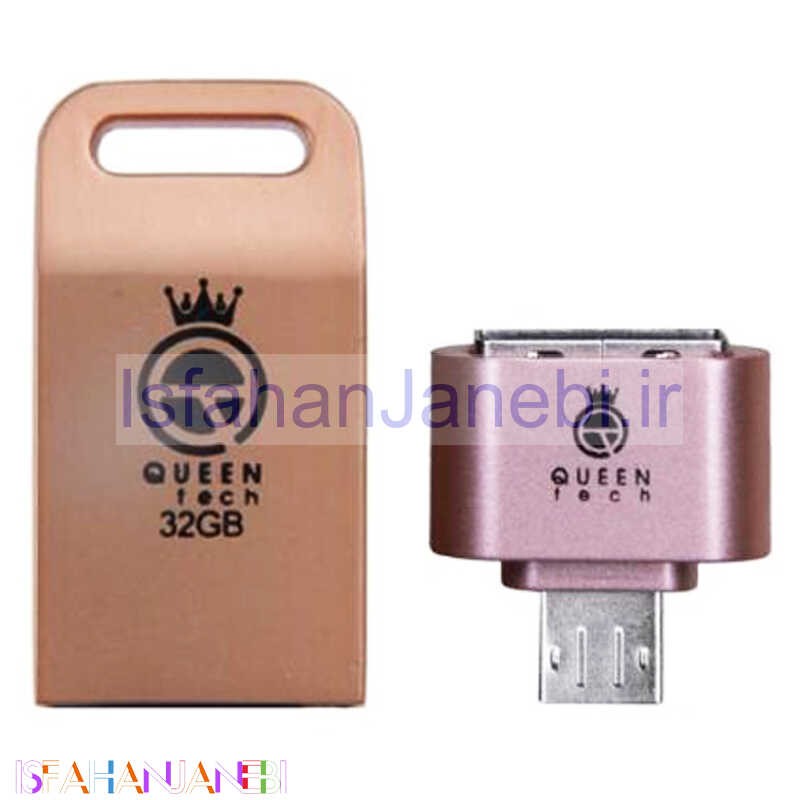 اصفهان جانبی-فلش 32 گیگ کوئین تک QUEEN TECH Unique Plus + تبدیل OTG