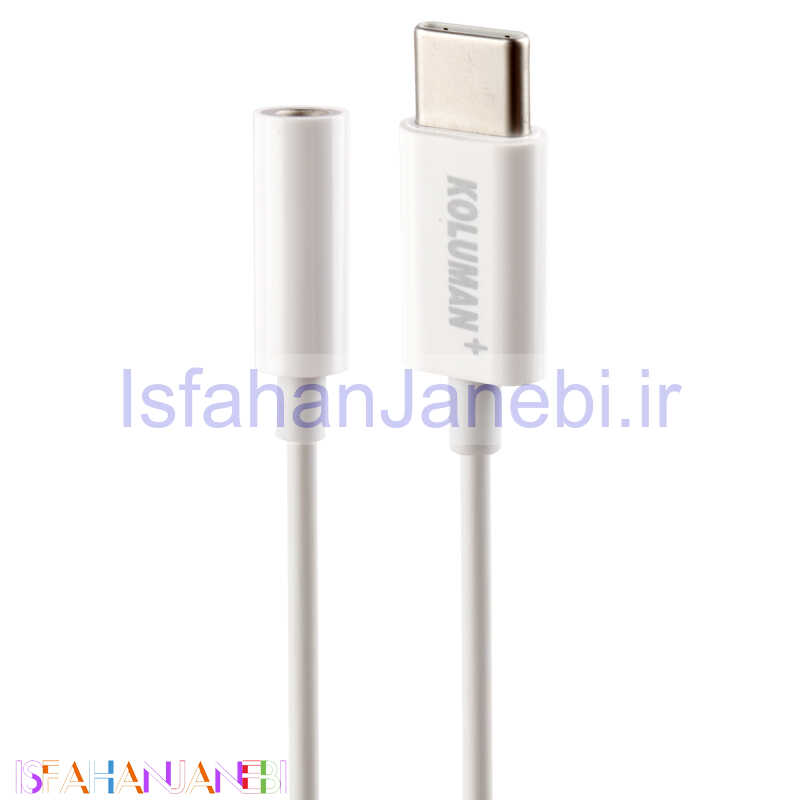 اصفهان جانبی-تبدیل اورجینال Koluman+ Type-C to AUX 8cm