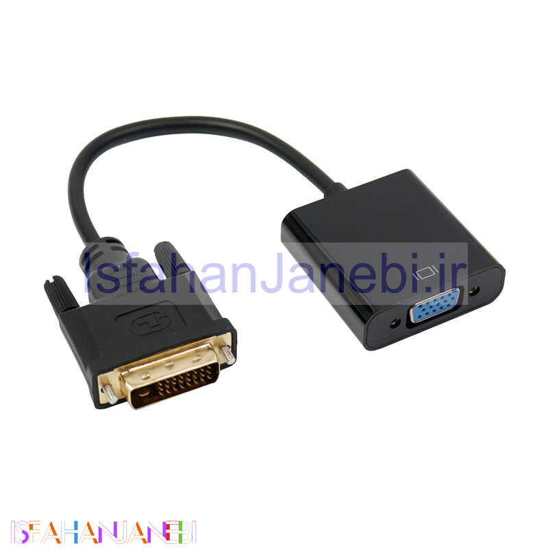 اصفهان جانبی-تبدیل DVI to VGA