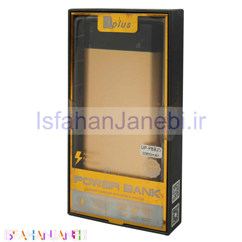 اصفهان جانبی-پاور بانک فست شارژ 20000 یو پلاس Uplus UP-PB825