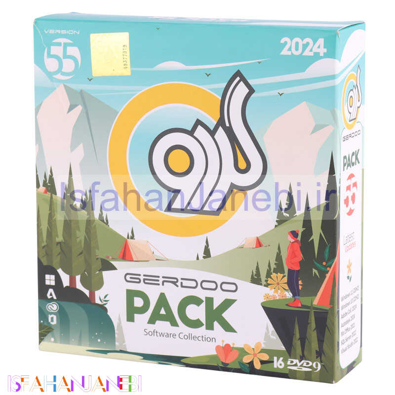 اصفهان جانبی-پک نرم افزاری گردو Gerdoo 55 16DVD9 2024