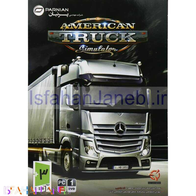 اصفهان جانبی-American Truck Simulator PC 1DVD پرنیان